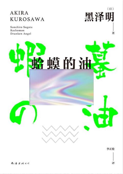 蛤蟆的油(2025版)