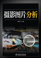 摄影图片分析