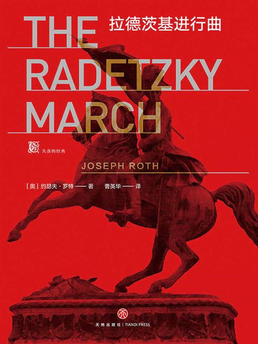 拉德茨基进行曲