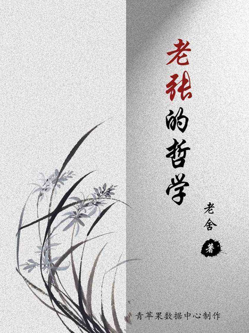 老张的哲学
