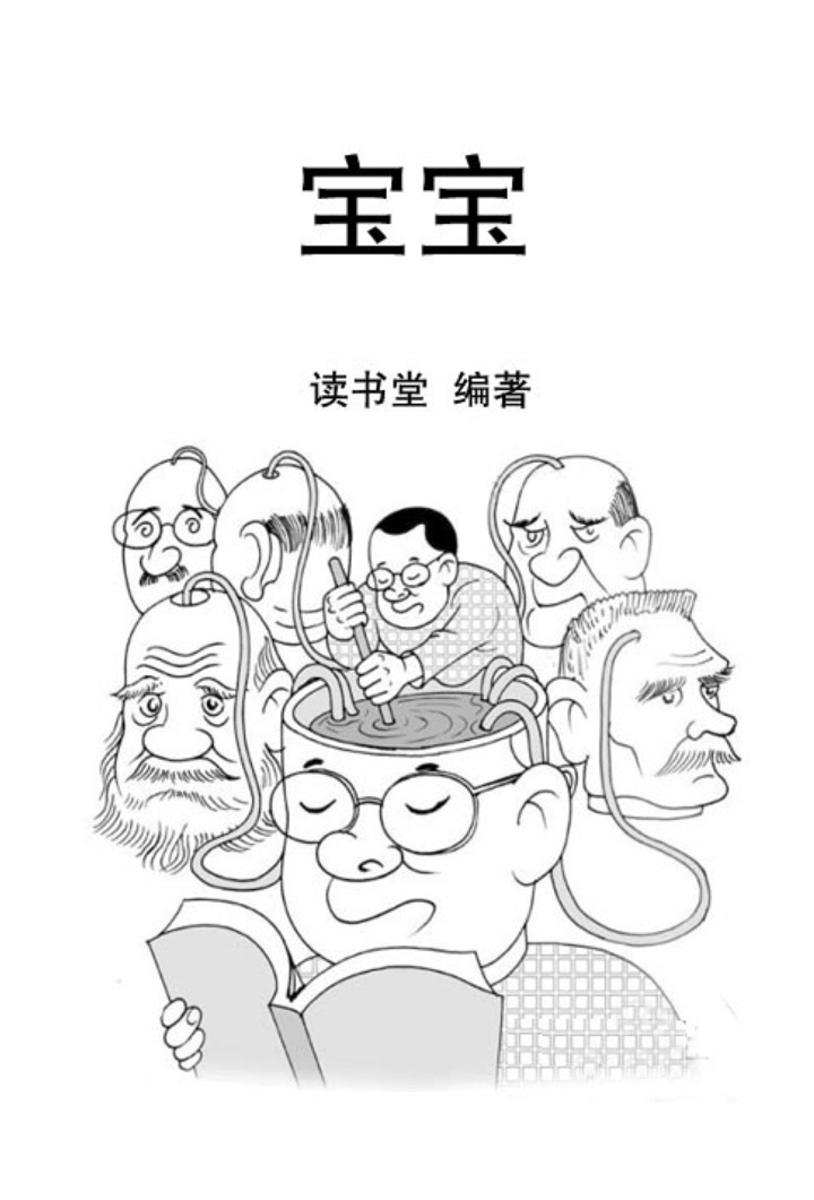 宝宝