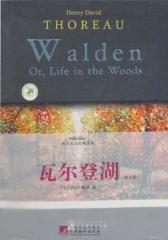 瓦尔登湖(英文版)