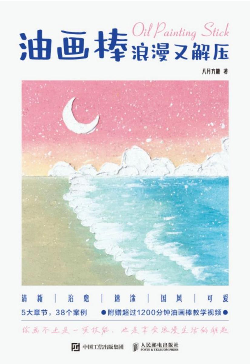 油画棒浪漫又解压