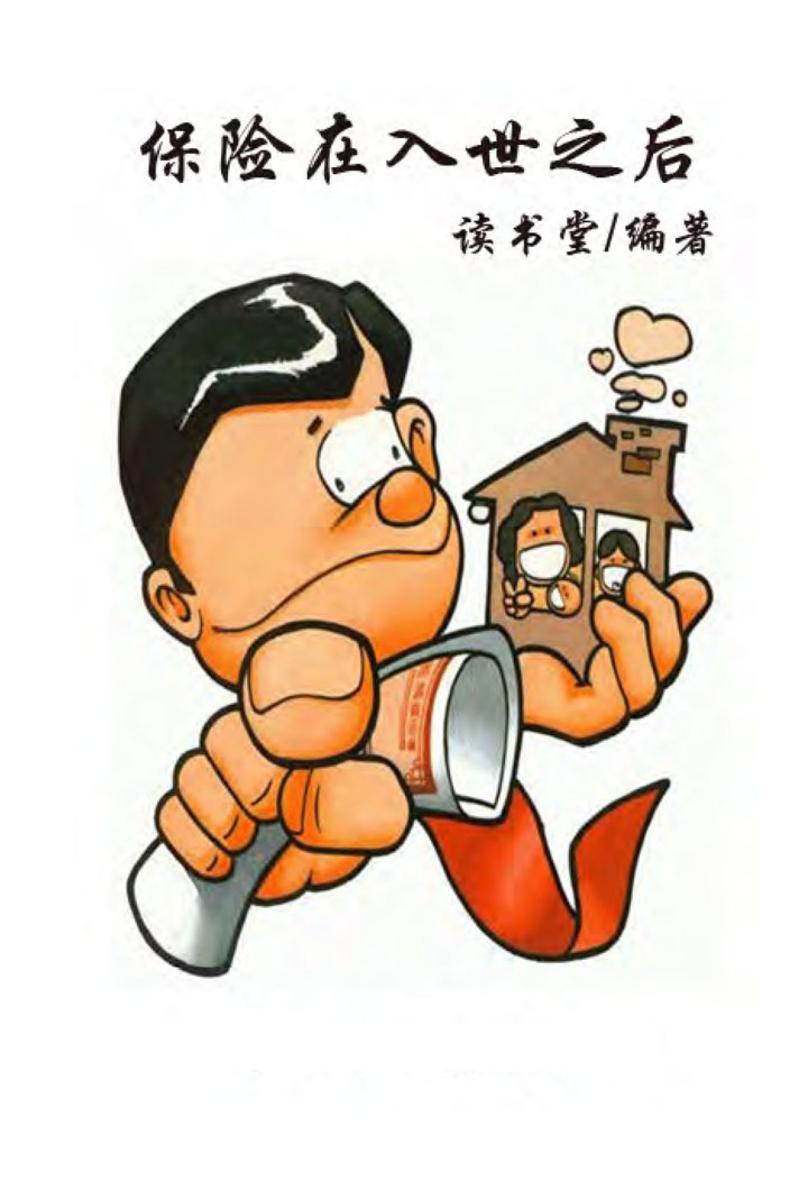 保险在入世之后