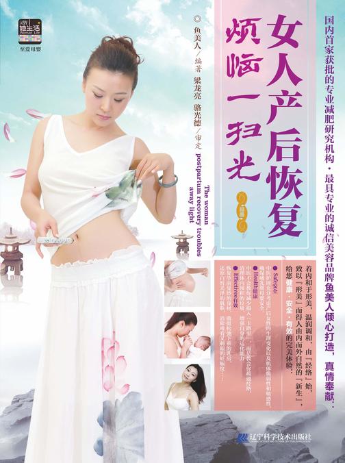 女人产后恢复烦恼一扫光
