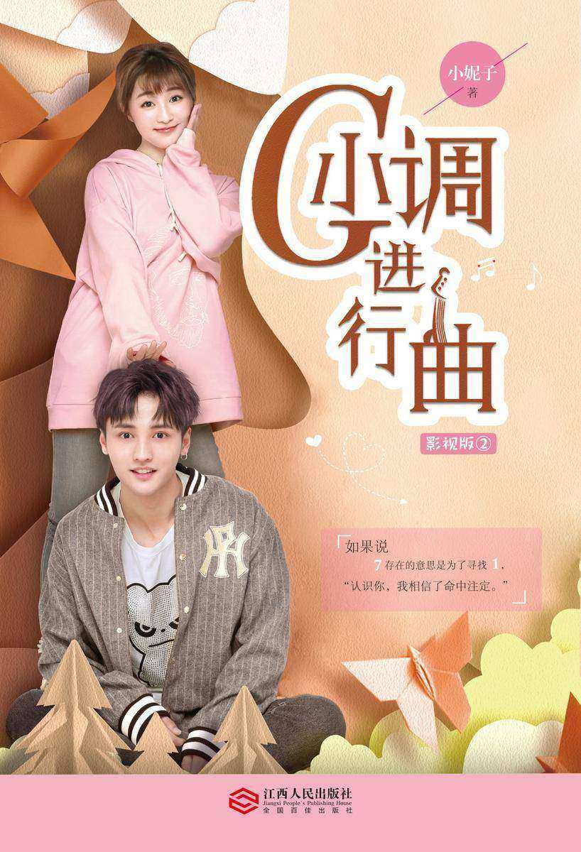 G小调进行曲：影视典藏版