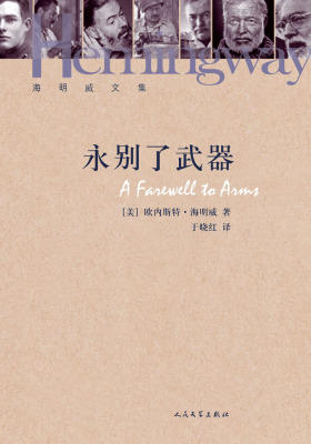 永别了武器