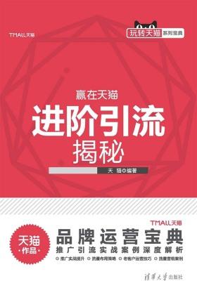 进阶引流揭秘