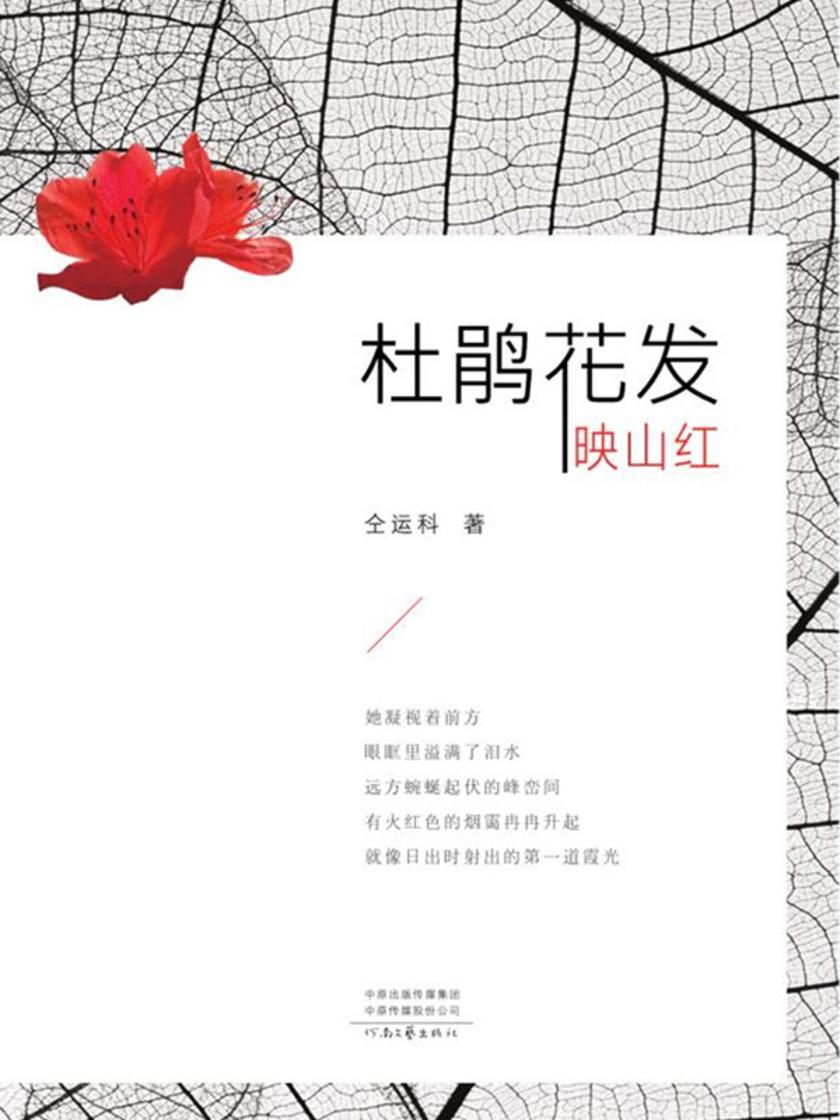 杜鹃花发映山红