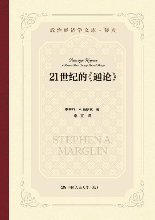 21世纪的《通论》