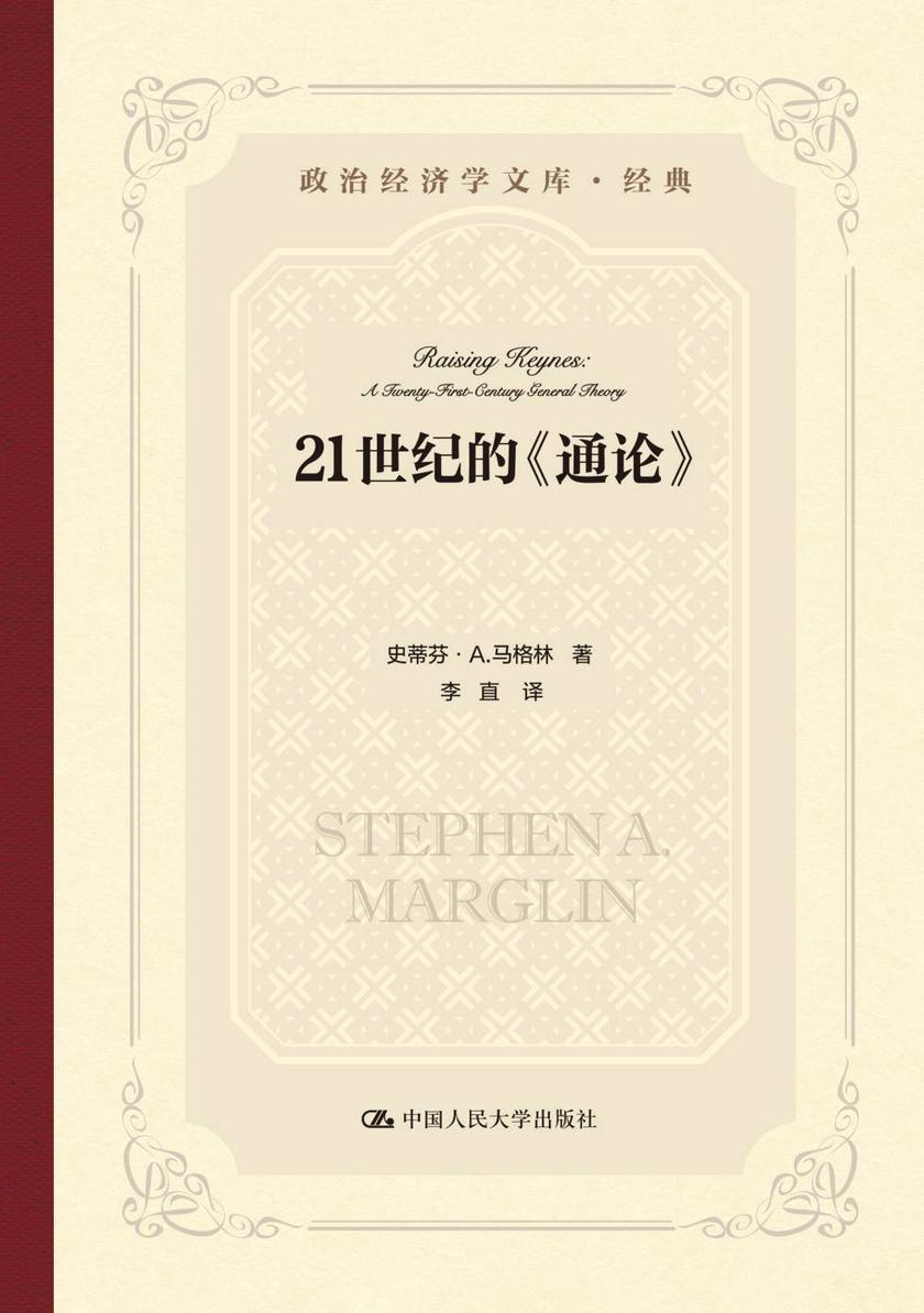 21世纪的《通论》