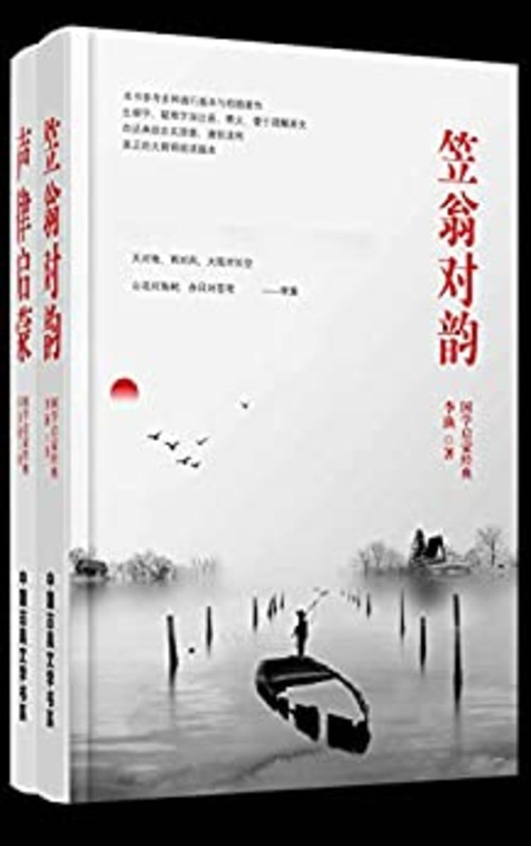 中华传统蒙学精华注音全本:声律启蒙?笠翁对韵