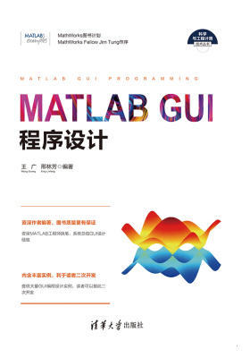 MATLAB GUI程序设计