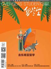 《留学生》2017年04月