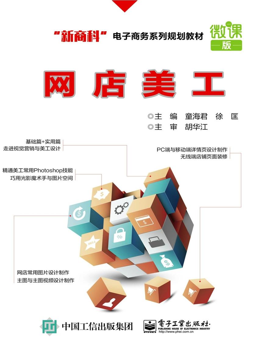 网店美工