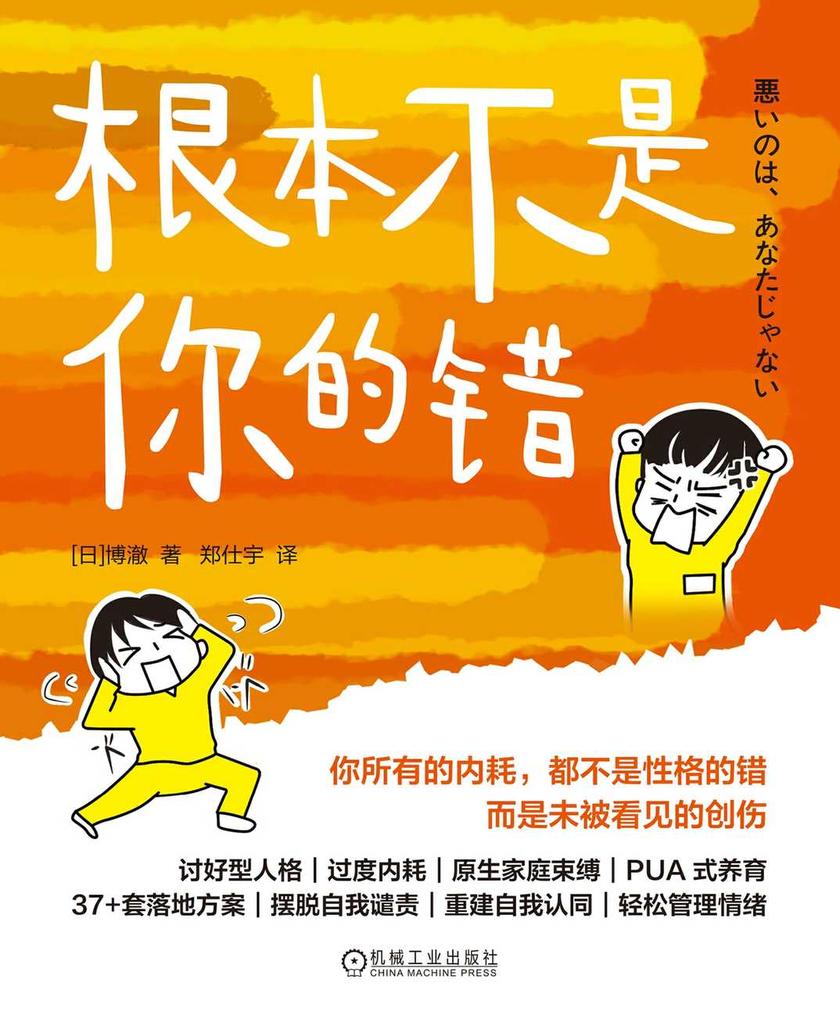 根本不是你的错