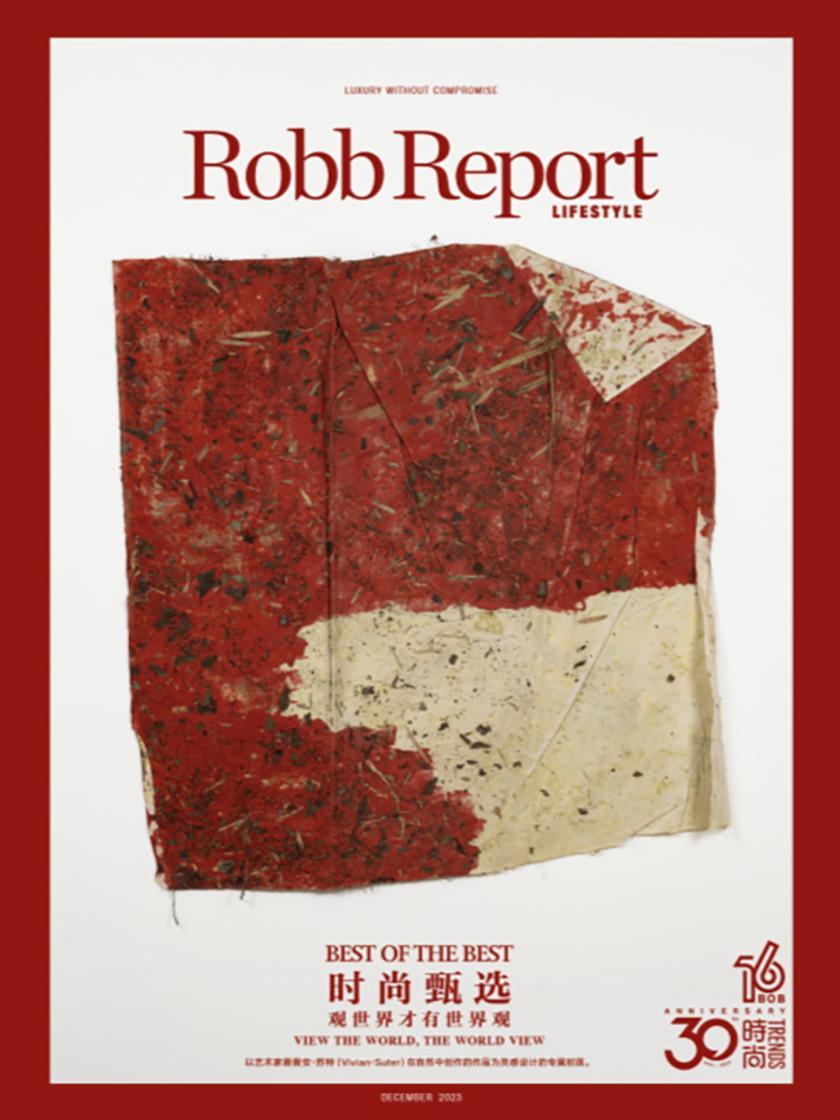 时尚甄选:观世界才有世界观(Robb Report 中文版)