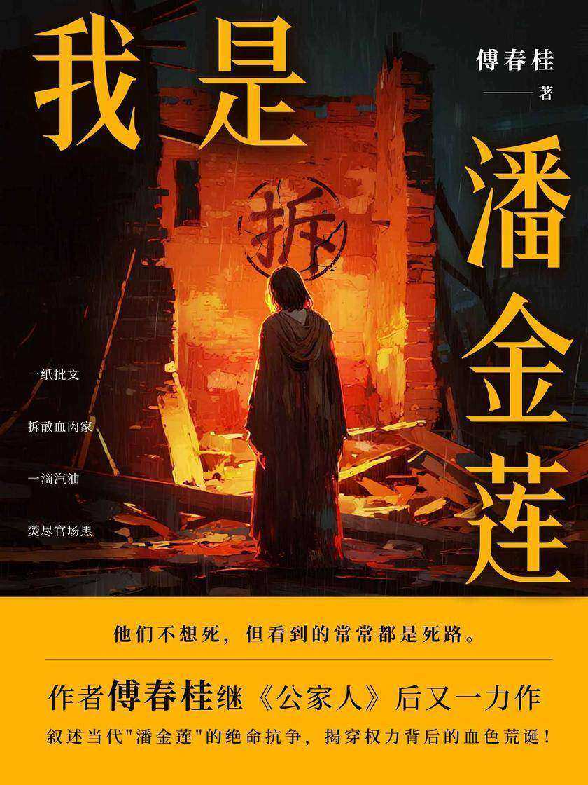 我是潘金莲