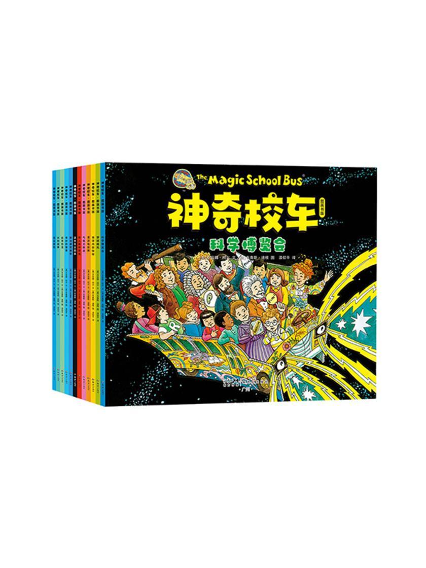 神奇校车·图画书版(全12册)