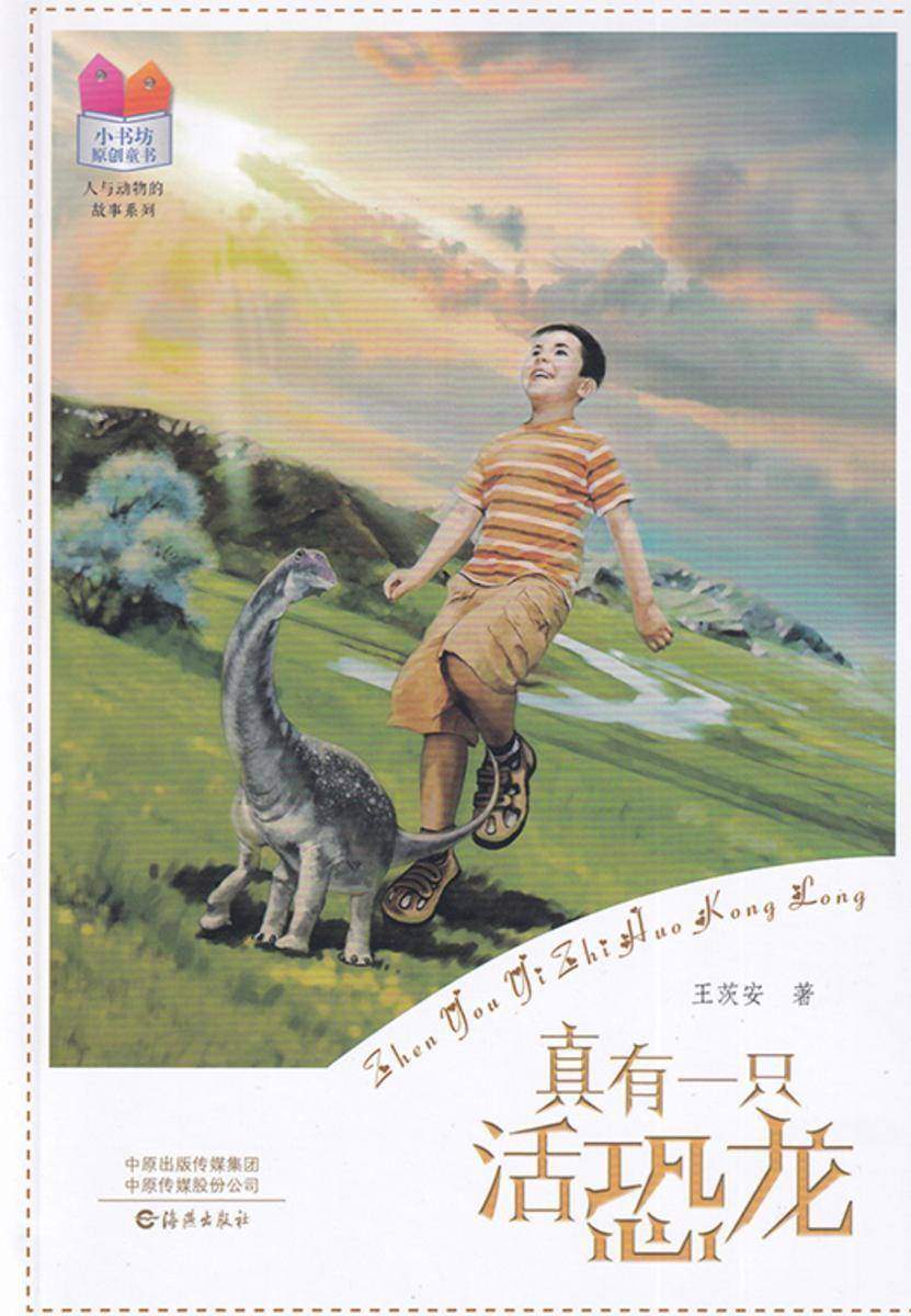 不骗你,真有一只活恐龙