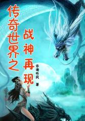 传奇世界之战神再现2