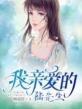 蚀骨宠婚：早安，老婆大人