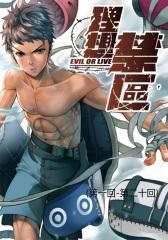 网瘾禁区(理想禁区)(第一回-第二十回)