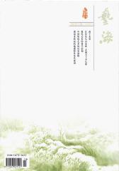 艺海 月刊 2012年11期(电子杂志)(仅适用PC阅读)