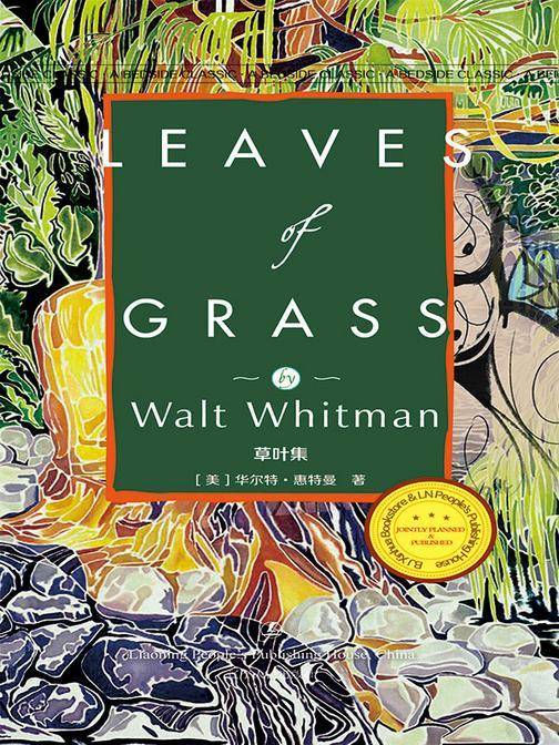 草叶集-英文原版