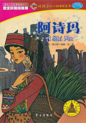 阿诗玛(仅适用PC阅读)