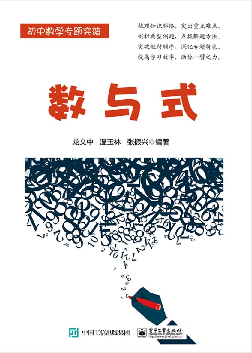 数与式