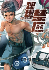 网瘾禁区(理想禁区)(第一百零一回-第一百二十回)