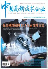 中国高新技术企业 半月刊 2012年23期(电子杂志)(仅适用PC阅读)