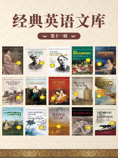 第十一辑-经典英语文库(全15册)