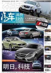 经营者·汽车消费报告 月刊 2012年12期(电子杂志)(仅适用PC阅读)