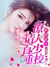 暖婚迷人：御少，请自重