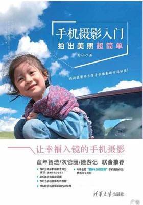 手机摄影入门——拍出美照超简单