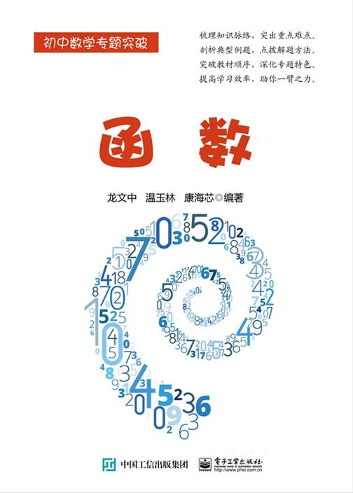 函数