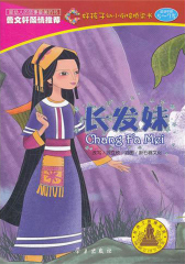 长发妹(仅适用PC阅读)