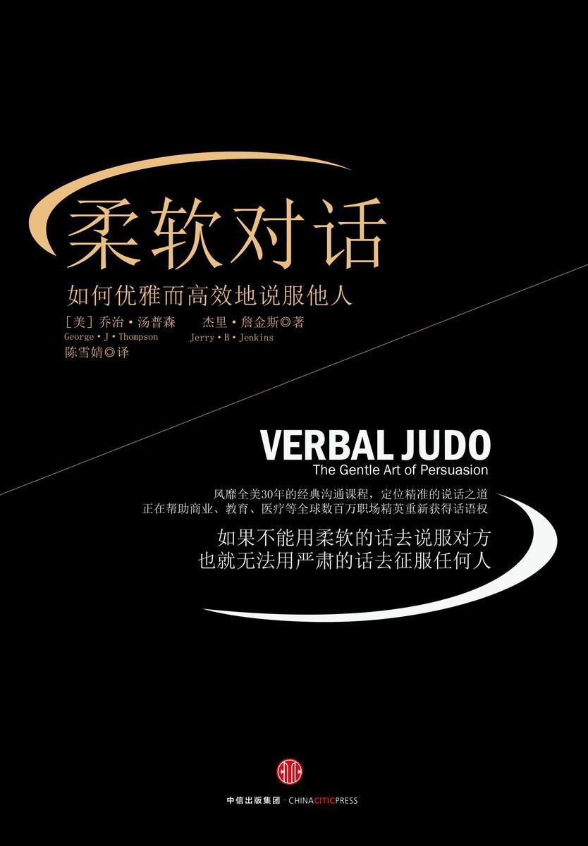 柔软对话