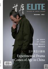 首席ELITE 月刊 2012年12期(电子杂志)(仅适用PC阅读)