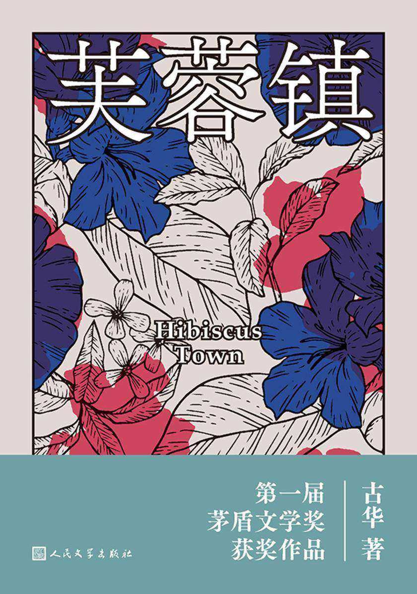 芙蓉镇