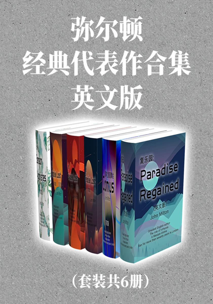 弥尔顿经典代表作合集（英文版套装共6册）