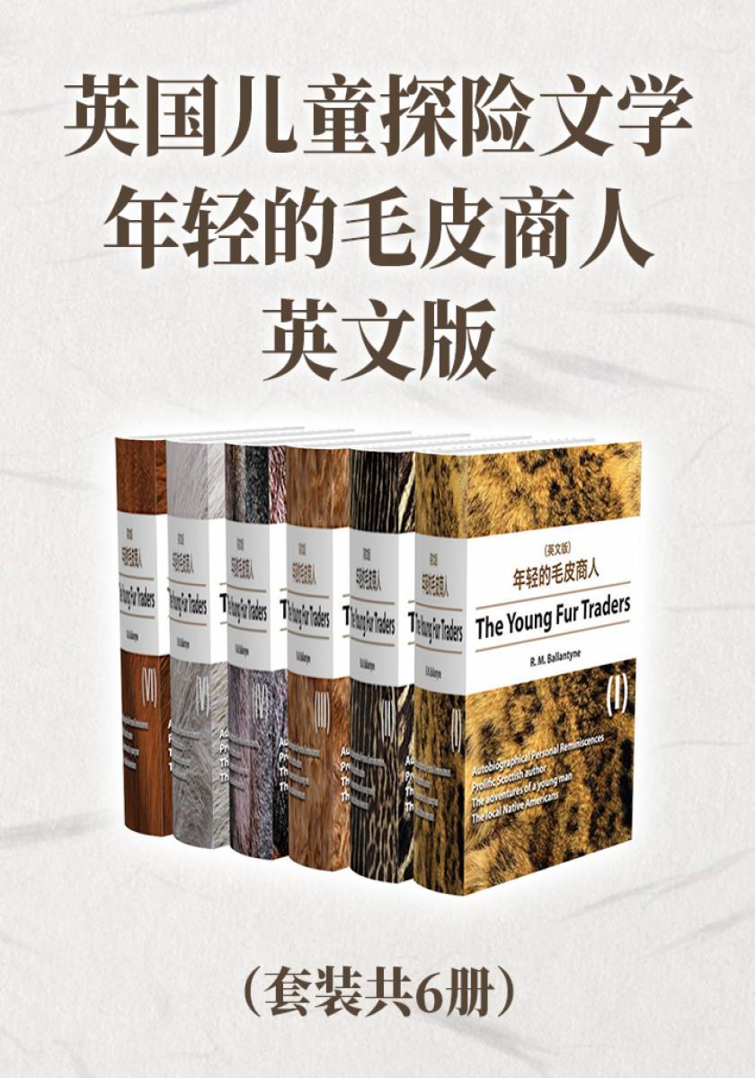 英国儿童探险文学：年轻的毛皮商人（英文版套装共6册）