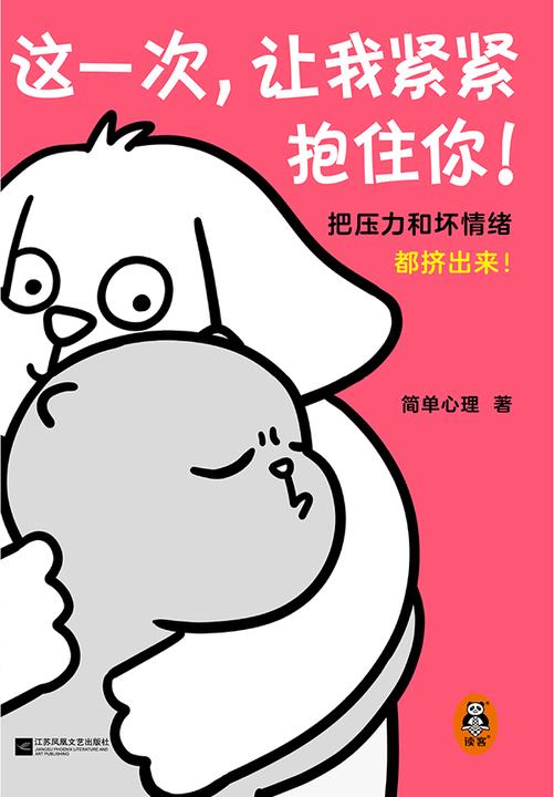 这一次,让我紧紧抱住你