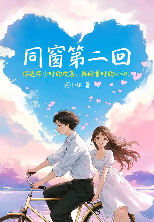 同窗第二回