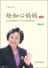 给知心妈妈：理念篇