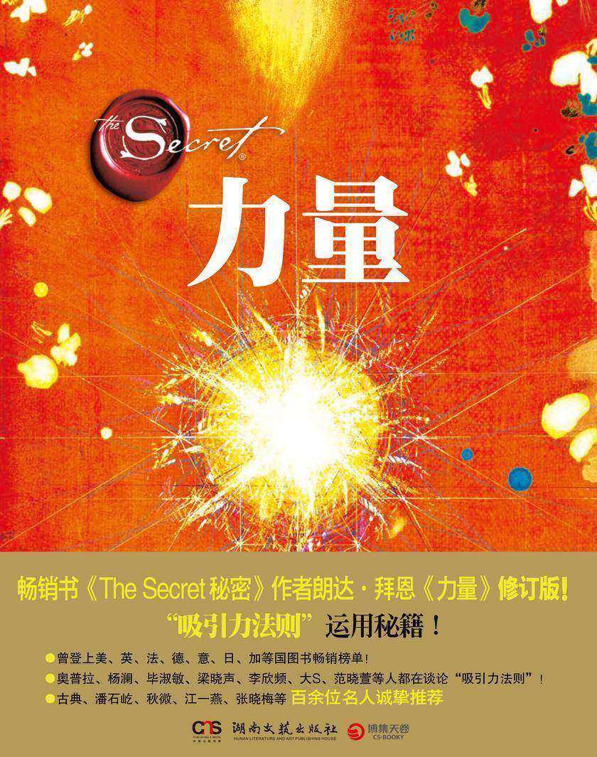 力量(2021修订版)