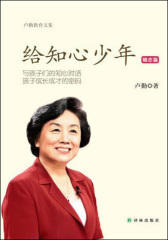给知心少年(励志篇)