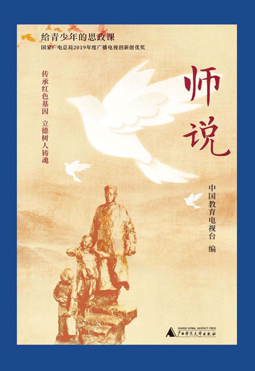师说